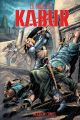 12. Kabur