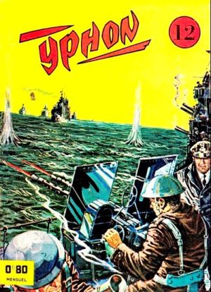 Yphon12.jpg